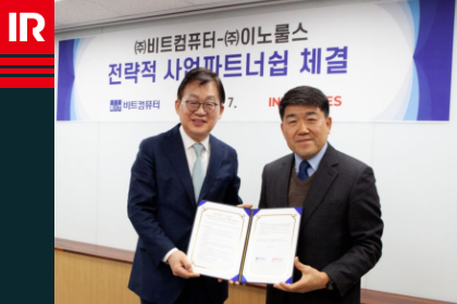 이노룰스-비트컴퓨터, 전략적 파트너십 체결… ‘의료정보화 분야 디지털 전환(DX) 사업’ 협력