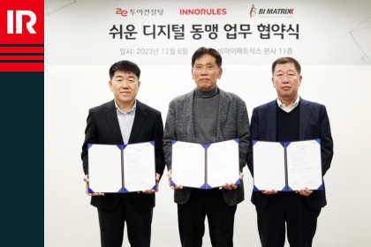 이노룰스, 투이컨설팅·비아이매트릭스와 ‘디지털 동맹’ 맺다