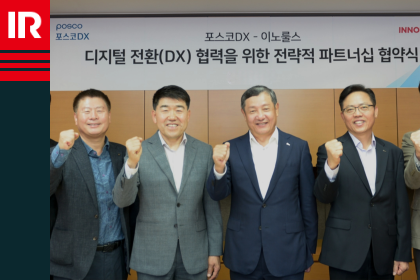 이노룰스-포스코DX, 전략적 파트너십 체결… ‘디지털 전환(DX)’ 협력